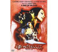 Reazione a Catena [DVD de Audio]