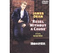 Rebel Without a Cause [55e/Ci [Alemania] [DVD]