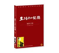Record of a Living Being/ Ikimono no kiroku (1955) All Region