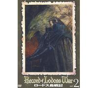 Record of Lodoss War Vol. 2 [Alemania] [DVD]
