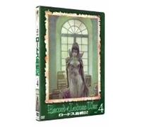 Record of Lodoss War Vol. 4 [Alemania] [DVD]