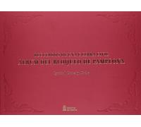 Recuerdos de una guerra civil: álbum del bloqueo de Pamplona (SIN COLECCION)