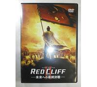 Red Cliff Part II [Alemania] [DVD]