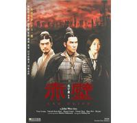 Red Cliff - Red Cliff [USA] [DVD]