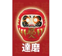 Red Daruma : Japanese good luck and fortune doll journal paperback 100 pages 6" x 9"
