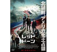 Red Dawn [DVD de Audio]