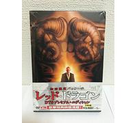 Red Dragon [Reino Unido] [DVD]