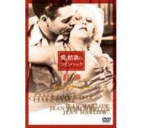 Red Dust & China Seas [E/S: J] [Alemania] [DVD]