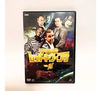 Red Dwarf 3 [Alemania] [DVD]