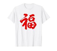 Red Fu, símbolo de bendición China, Riqueza, Prosperidad, Fortuna Camiseta