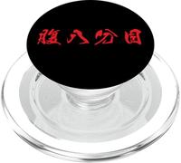 Red Hara Hachi BU (Coma hasta Que esté 80% Lleno, Horizontal) PopSockets PopGrip para MagSafe