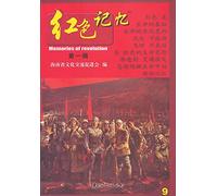 Red memory - the first series -9(Chinese Edition)
