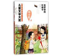 Red Umbrella in the Flowering Season (Chinese Edition)