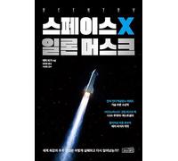 Reentry: Spacex, Elon Musk, and the Reusable Rockets That Launched a Second Space Age