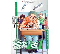 Reference Book of University Entrance Examination 1 (Chinese Edition) by zhang san feng (2009) Paperback