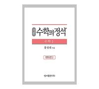 [Referencia requerida para estudiantes de secundaria]기 (1-2021/El estándar de matemáticas-matemáticas 1/Envío desde Corea