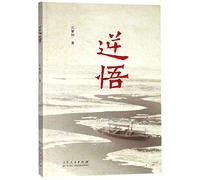 Reflections of A Community-Level Leader (Chinese Edition)