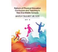 Reform of Physical Education Curriculum and Teaching in New Era Middle Schools