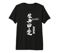Regalo de Estilo de Vida de Ikigai Japón Camiseta Premium