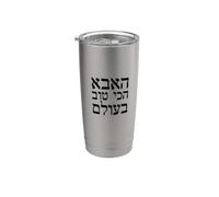 Regalo del día del padre El mejor papá del mundo en hebreo judío Vaso térmico de acero inoxidable de doble pared