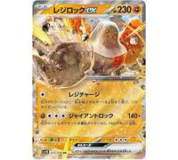 Regirock ex RR 055/098 SV10 Glory of Team Rocket - Tarjeta Pokémon japonesa