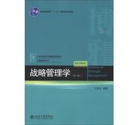 Regular higher education Eleventh Five-Year national planning materials 21st century economic and management planning materials Business Management Series: Strategic Management (3)(Chinese Edition)
