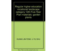 Regular higher education vocational landscape category 12th Five-Year Plan materials: garden plants