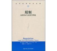 Regulation legal form and economic theory