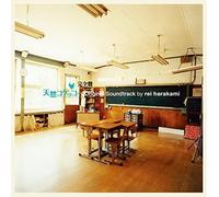 Rei Harakami - Tennen Kokekko (A Gentle Breeze In The Village) Original Soundtrack