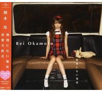 Rei Okamoto - Chizu Ni Nai Basho