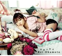 Rei Okamoto - Renai Houteishiki / Chizu Ni N