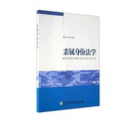 relatives the right to identity theory and practice(Chinese Edition)