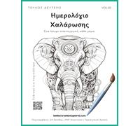 Relaxation Coloring Calendar - 31 Days of Calm coloring & Inspiration: Daily coloring pages with uplifting quotes to unwind and find peace through art