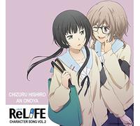 Relife Character Song Vol.2