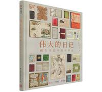 Remarkable Diaries: The World's Greatest Diaries, Journals, Notebooks, & Letters (Hardcover) (Chinese Edition)