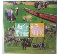 名作動画REMIX beatmania ANI-SONGS MIX