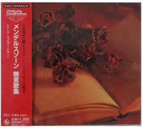 Renate Schorler - Mendelssohn: Songs Without Word [Import]