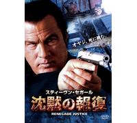 Renegade Justice [DVD de Audio]