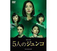 Renzoku Drama W 5 Nin No Junko [DVD de Audio]