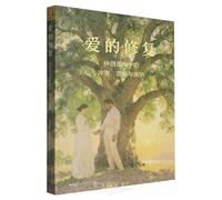 Repairing Love: Understanding and Accepting Conflict in Couples Counseling (Chinese Edition)