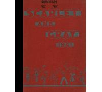 (Reprint) 1941 Yearbook: West Lafayette High School, West Lafayette, Indiana