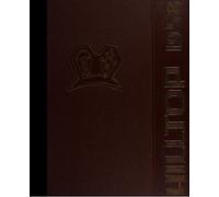 (Reprint) 1958 Yearbook: Saint Vincent Ferrer School, Vallejo, California