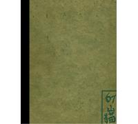 (Reprint) 1967 Yearbook: North Little Rock High School, North Little Rock, Arkansas