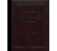 (Reprint) 1977 Yearbook: Notre Dame Academy, Toledo, Ohio