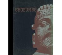 (Reprint) 1986 Yearbook: Seoul American High School, San Francisco, California