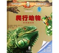 Reptiles and Amphibians (Chinese Edition)