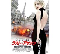 Requiem pour une Tueuse [DVD de Audio]