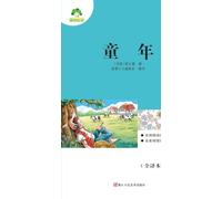 Required Extracurricular Reading Series under the New Chinese Curriculum Standards: Childhood/语文新课标课外阅读必读丛书-童年: ... 4517;读丛书-童年