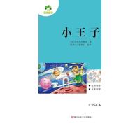 Required Extracurricular Reading Series under the New Chinese Curriculum Standards: The Little Prince/语文新课标课外阅读必读丛书-小王子: The Little ... 5835;丛书-小王子