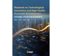 Research on Technological Innovation and High Quality Economic Development